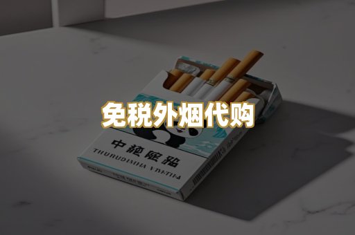 越代爆珠系列